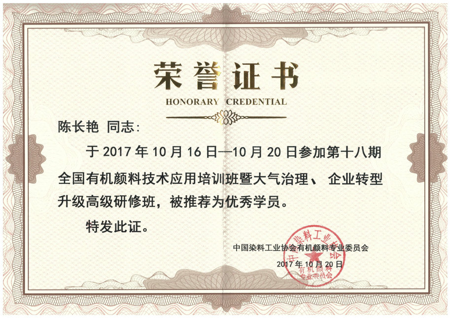 榮譽(yù)證書(shū) 榮譽(yù)證書(shū)