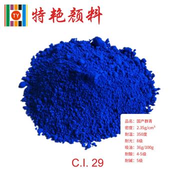 國(guó)產(chǎn)群青 國(guó)產(chǎn)群青