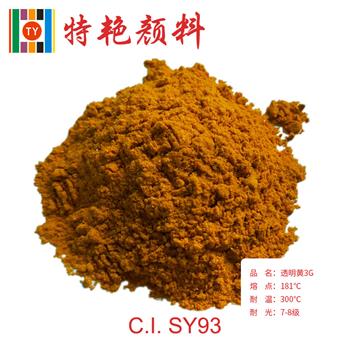 透明黃3G 透明黃3G